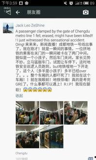 今日成都爆料,揭秘城市热点事件背后的真相 第2张 今日成都爆料,揭秘城市热点事件背后的真相 第2张