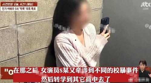 校园霸凌最新爆料,最新爆料揭露惊人内幕  第2张