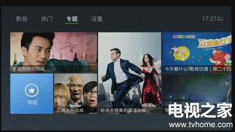 中央4台直播在线观看视频直播,实时捕捉精彩瞬间,尽享视听盛宴 第3张 中央4台直播在线观看视频直播,实时捕捉精彩瞬间,尽享视听盛宴 第3张