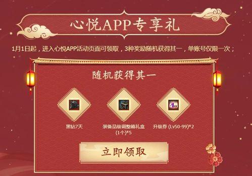 今日礼包爆料,惊喜连连，福利大放送！