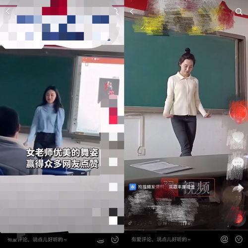 网红老师爆料视频大全集,揭秘教育界幕后真相 第2张 网红老师爆料视频大全集,揭秘教育界幕后真相 第2张