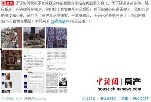 新闻爆料强拆案件视频大全,新闻爆料视频大全深度解析 第3张 新闻爆料强拆案件视频大全,新闻爆料视频大全深度解析 第3张